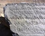 Tibetan Stone Inscription